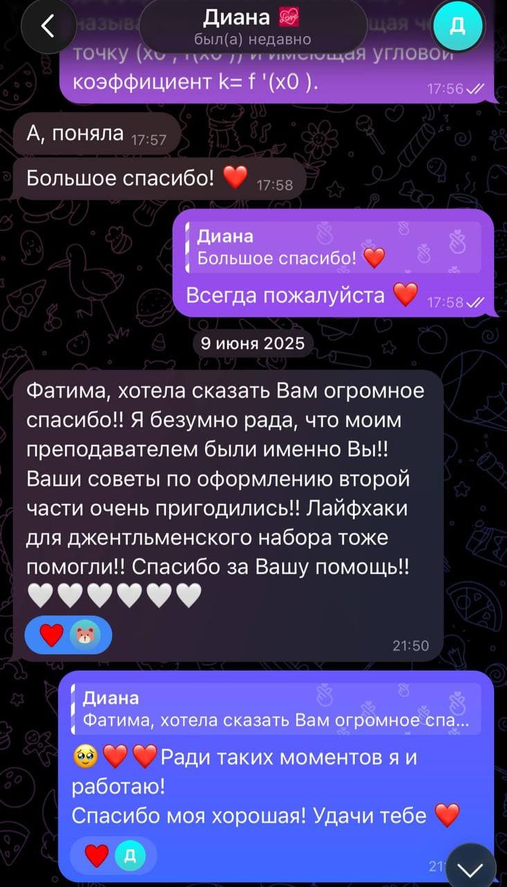 Скриншот отзыва: Диана