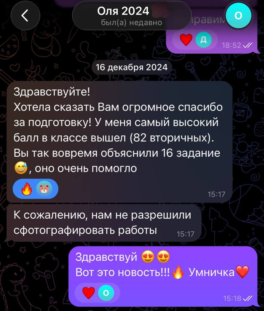 Скриншот отзыва: Оля