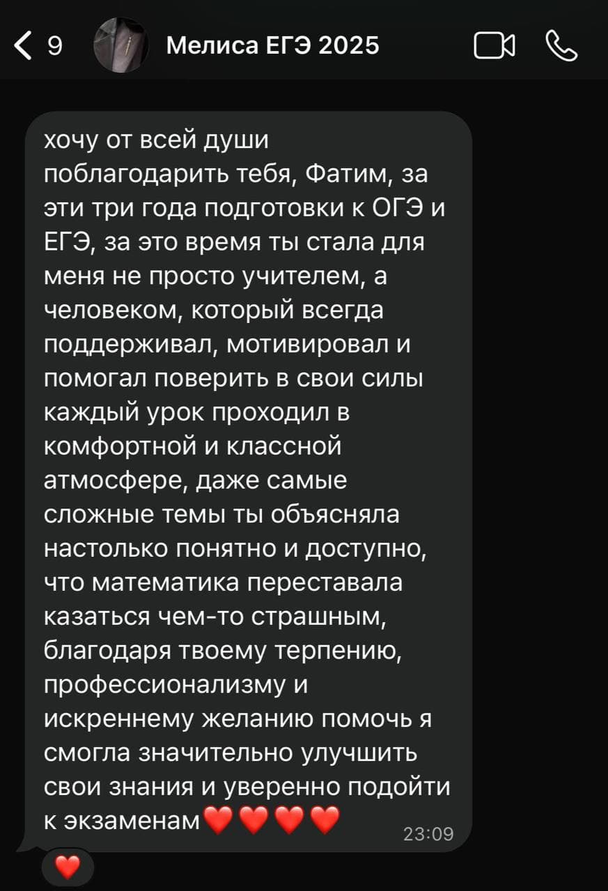 Скриншот отзыва: Мелиса