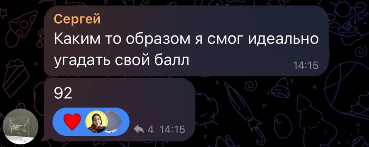 Скриншот отзыва: Сергей
