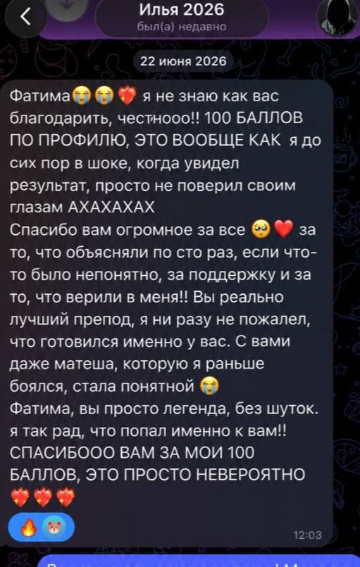Скриншот отзыва: Илья