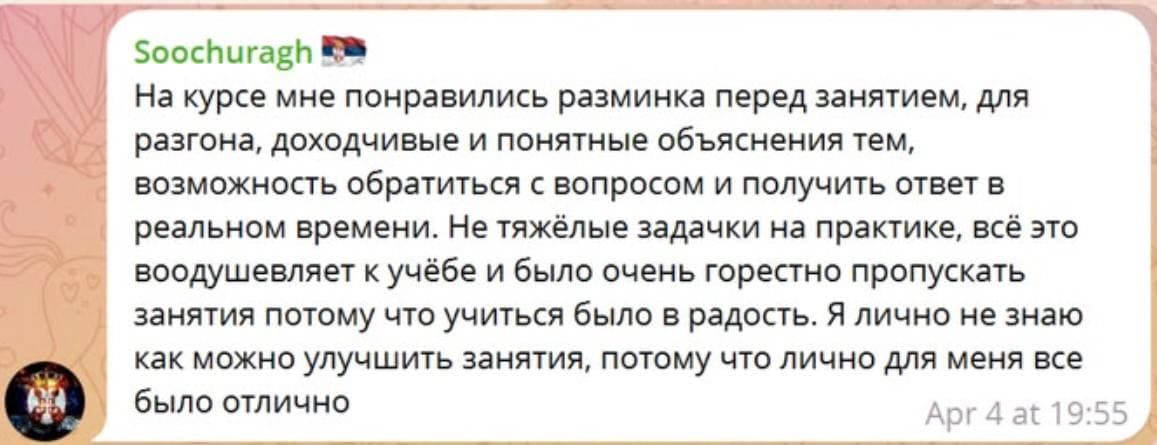 Скриншот отзыва: Soochuragh