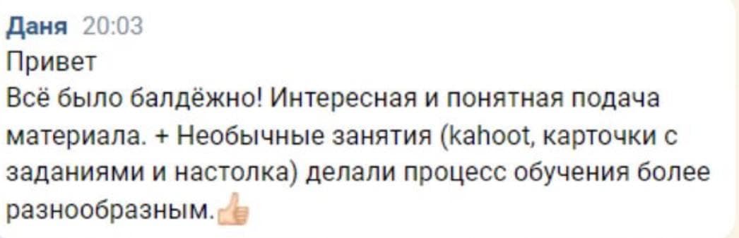 Скриншот отзыва: Даня