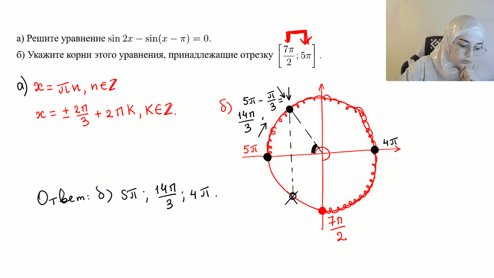 Фрагмент реального онлайн-занятия по профильной математике